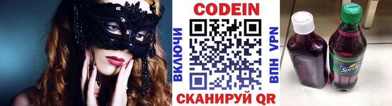 Кодеиновый сироп Lean Purple Drank  где найти наркотики  Вилючинск 