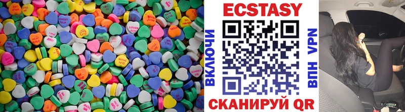 Экстази VHQ  Вилючинск 