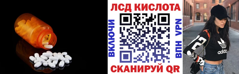 Лсд 25 экстази кислота  Вилючинск 