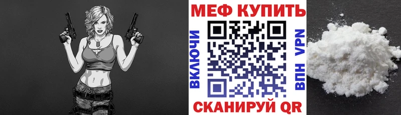 мега tor Вилючинск Мефедрон 4 MMC